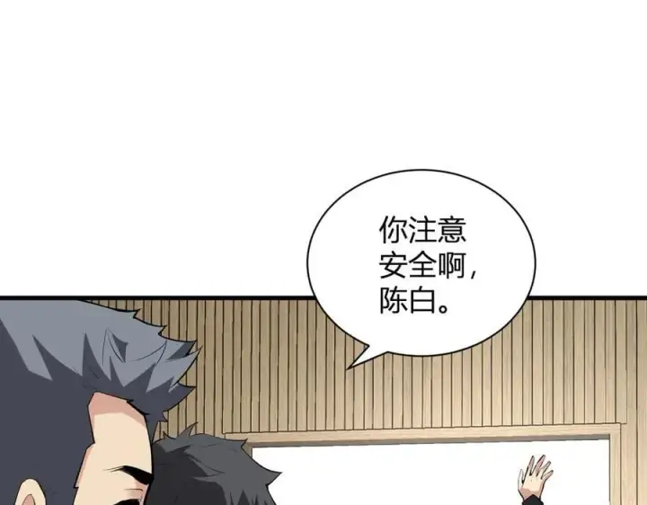 漫画《全民末日：我，病毒君王》第22话 系花和同学第80张图