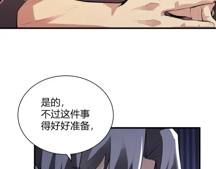 漫画《全民末日：我，病毒君王》第22话 系花和同学第96张图