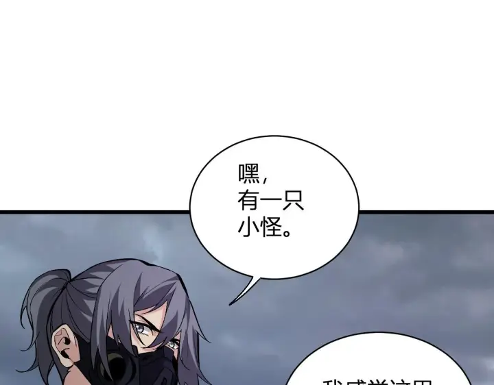 漫画《全民末日：我，病毒君王》新副本！红星精神病院第103张图