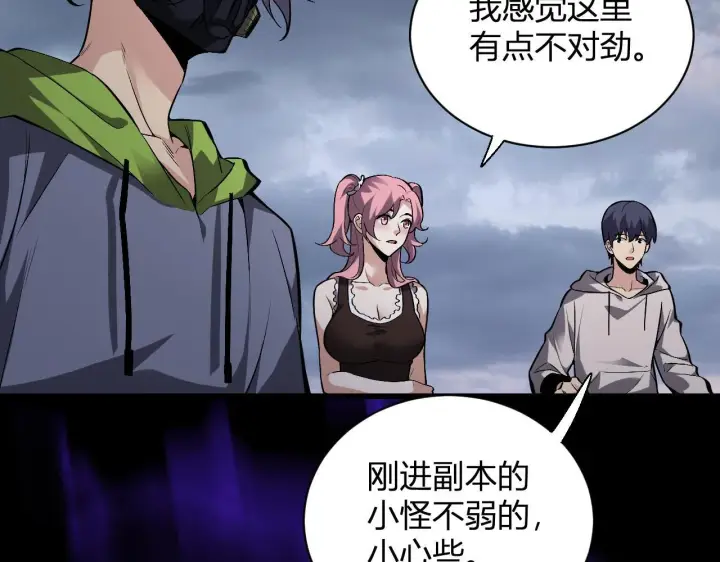 漫画《全民末日：我，病毒君王》新副本！红星精神病院第104张图
