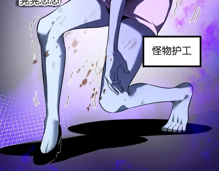 漫画《全民末日：我，病毒君王》新副本！红星精神病院第107张图