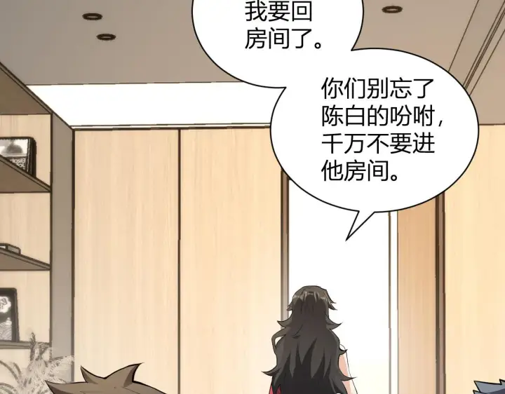 漫画《全民末日：我，病毒君王》新副本！红星精神病院第11张图