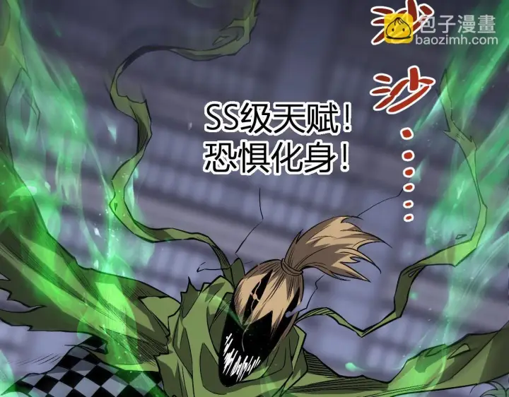 漫画《全民末日：我，病毒君王》新副本！红星精神病院第115张图