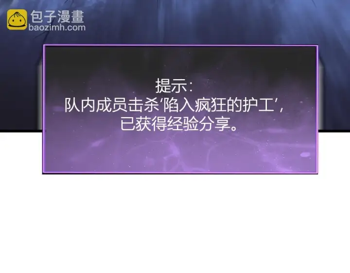 漫画《全民末日：我，病毒君王》新副本！红星精神病院第128张图