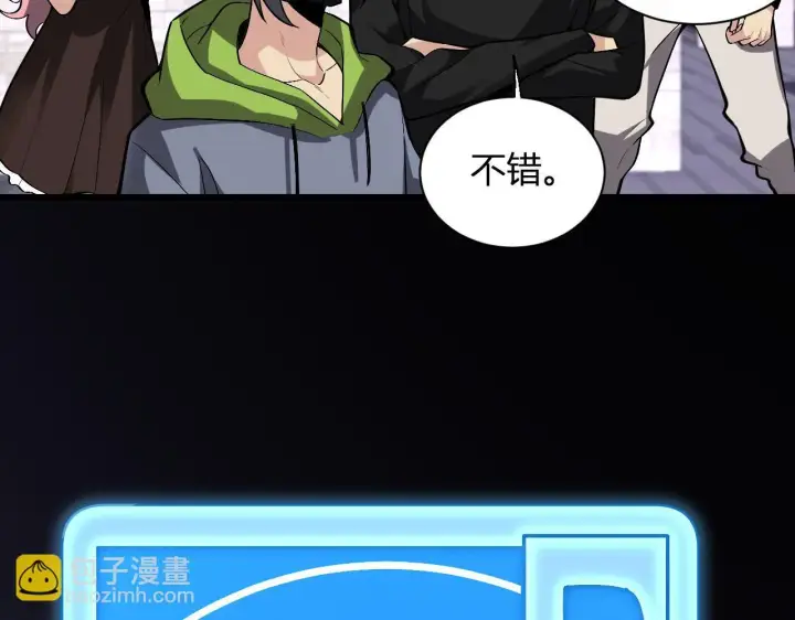 漫画《全民末日：我，病毒君王》新副本！红星精神病院第130张图