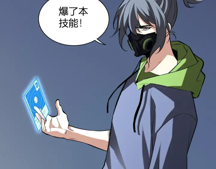 漫画《全民末日：我，病毒君王》新副本！红星精神病院第133张图