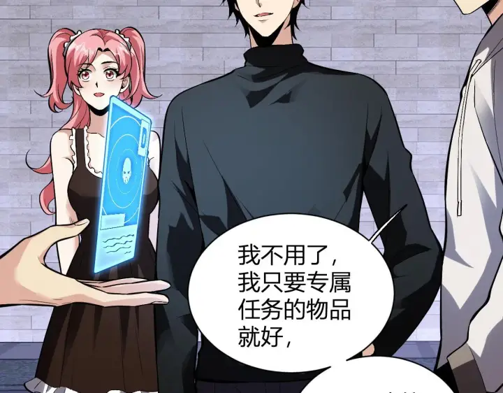 漫画《全民末日：我，病毒君王》新副本！红星精神病院第137张图