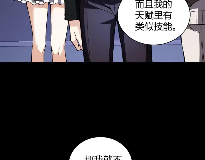 漫画《全民末日：我，病毒君王》新副本！红星精神病院第138张图