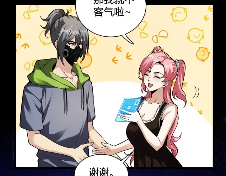 漫画《全民末日：我，病毒君王》新副本！红星精神病院第139张图