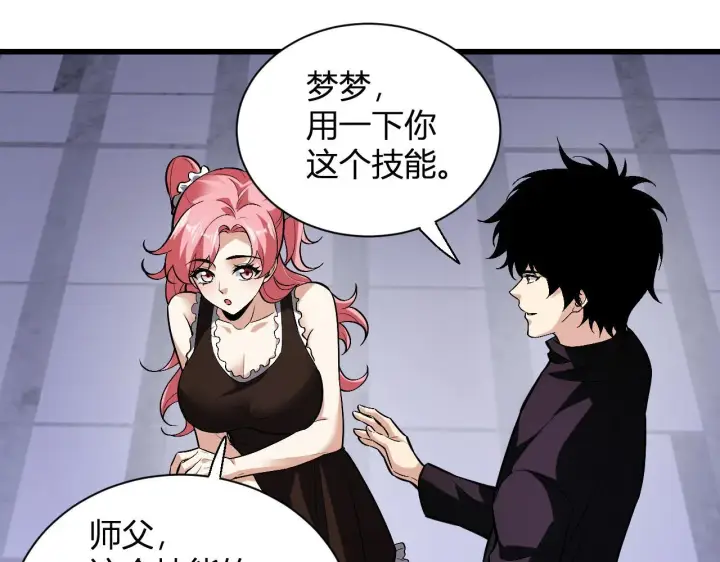 漫画《全民末日：我，病毒君王》新副本！红星精神病院第144张图