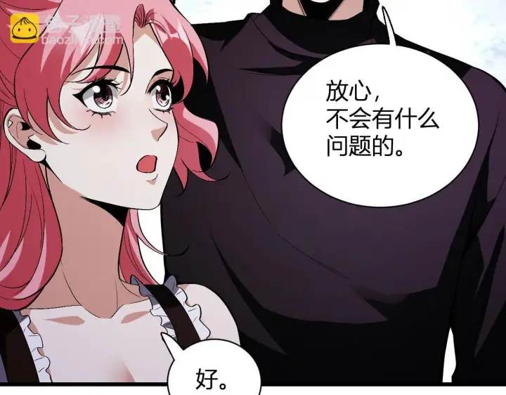 漫画《全民末日：我，病毒君王》新副本！红星精神病院第147张图