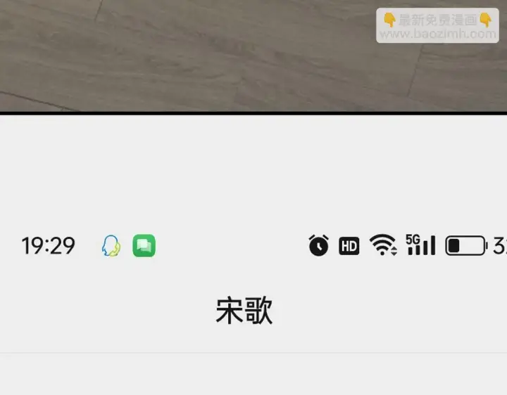 漫画《全民末日：我，病毒君王》新副本！红星精神病院第19张图