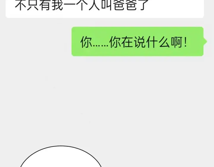 漫画《全民末日：我，病毒君王》新副本！红星精神病院第22张图