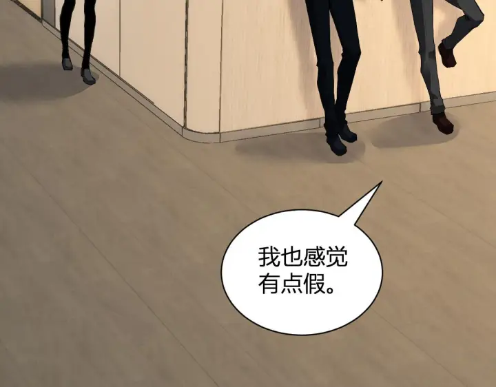 漫画《全民末日：我，病毒君王》新副本！红星精神病院第33张图