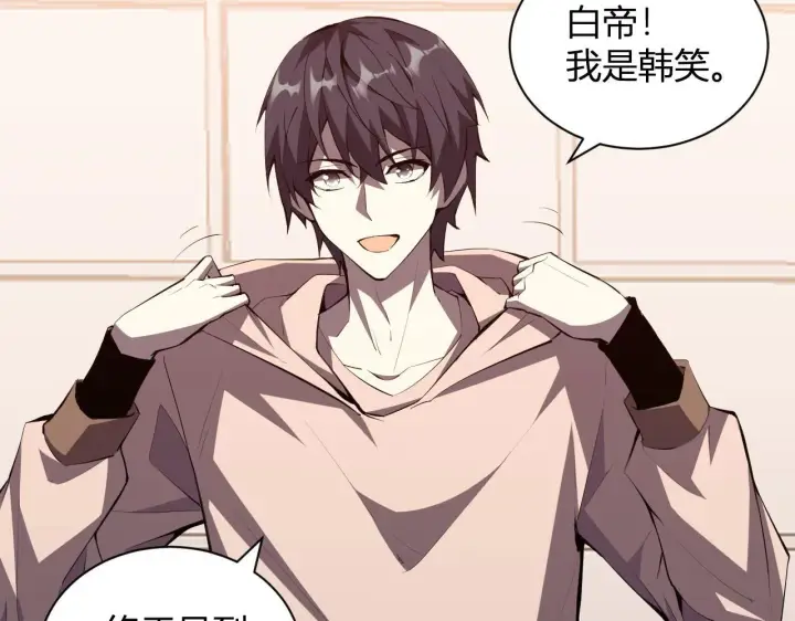 漫画《全民末日：我，病毒君王》新副本！红星精神病院第51张图