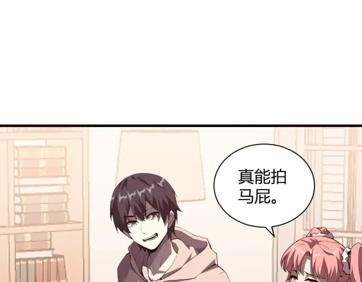 漫画《全民末日：我，病毒君王》新副本！红星精神病院第53张图