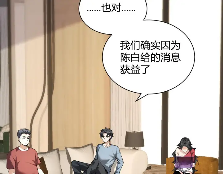 漫画《全民末日：我，病毒君王》新副本！红星精神病院第6张图