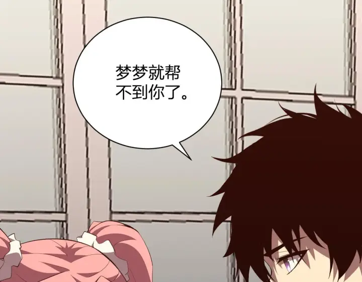 漫画《全民末日：我，病毒君王》新副本！红星精神病院第63张图