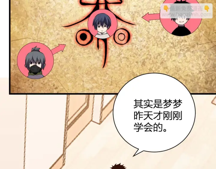 漫画《全民末日：我，病毒君王》新副本！红星精神病院第67张图