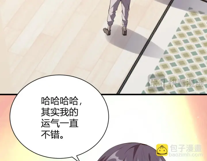 漫画《全民末日：我，病毒君王》新副本！红星精神病院第69张图
