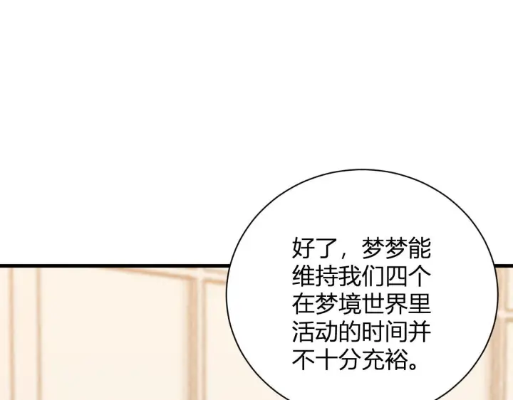 漫画《全民末日：我，病毒君王》新副本！红星精神病院第71张图
