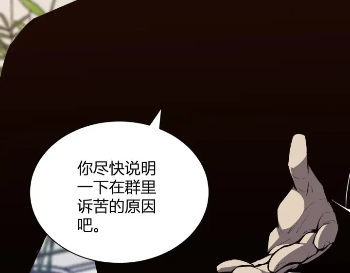 漫画《全民末日：我，病毒君王》新副本！红星精神病院第73张图