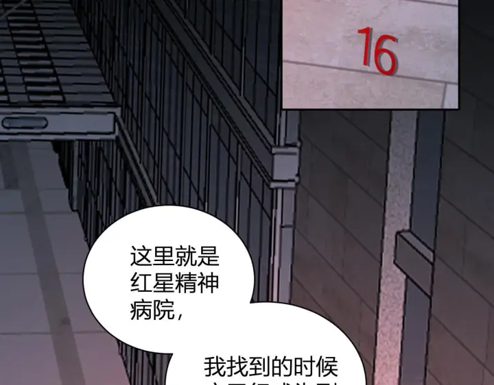 漫画《全民末日：我，病毒君王》新副本！红星精神病院第81张图