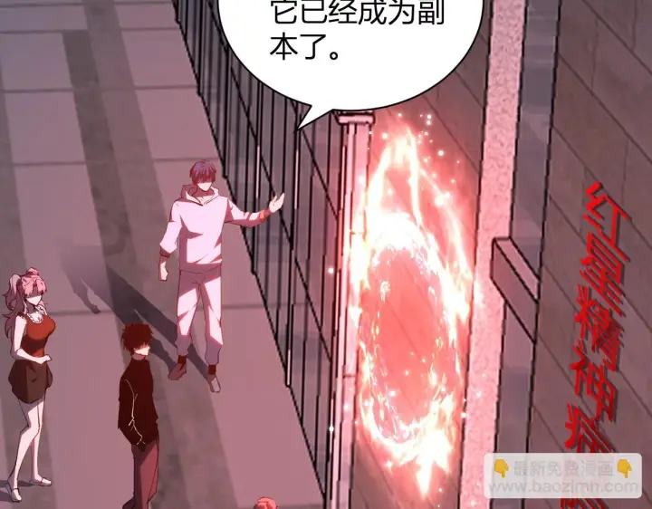 漫画《全民末日：我，病毒君王》新副本！红星精神病院第82张图