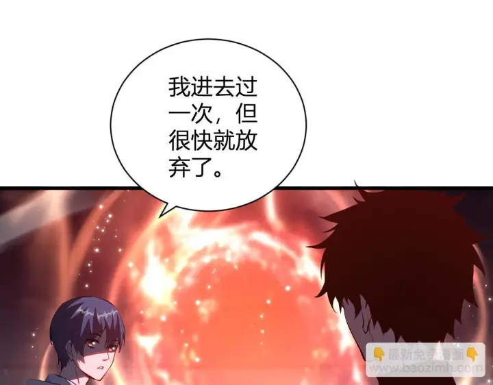漫画《全民末日：我，病毒君王》新副本！红星精神病院第84张图