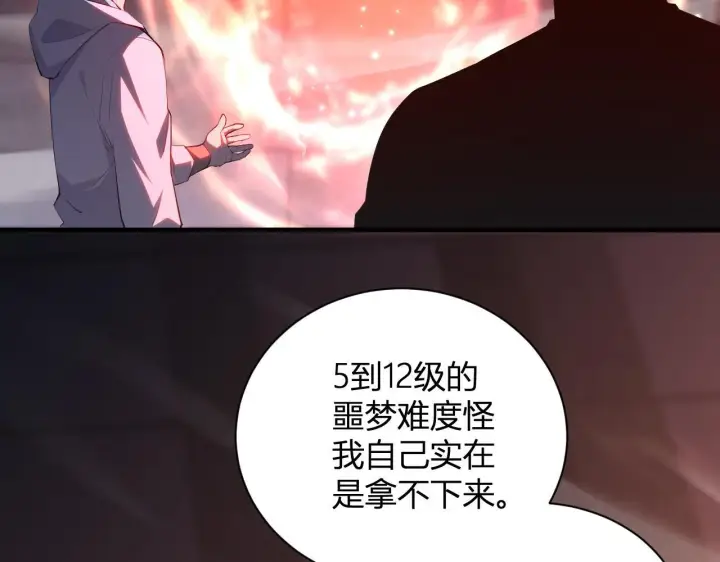 漫画《全民末日：我，病毒君王》新副本！红星精神病院第85张图