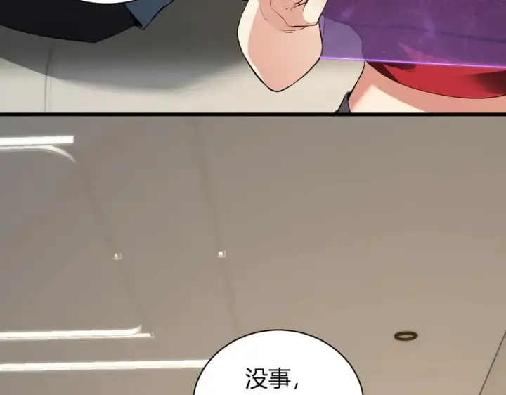 漫画《全民末日：我，病毒君王》第23话 新副本！精神病院第10张图