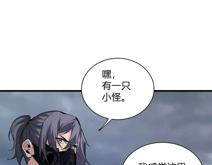 漫画《全民末日：我，病毒君王》第23话 新副本！精神病院第103张图