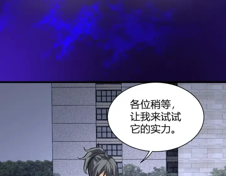 漫画《全民末日：我，病毒君王》第23话 新副本！精神病院第108张图
