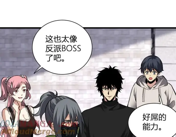 漫画《全民末日：我，病毒君王》第23话 新副本！精神病院第129张图