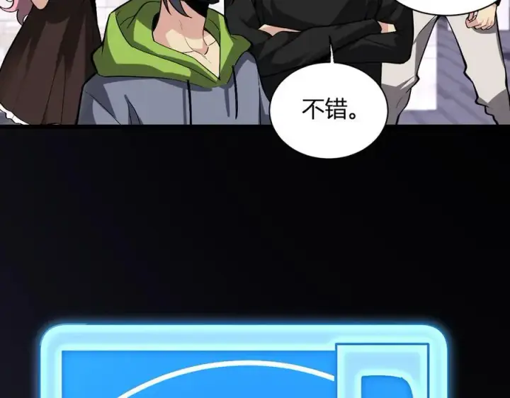 漫画《全民末日：我，病毒君王》第23话 新副本！精神病院第130张图