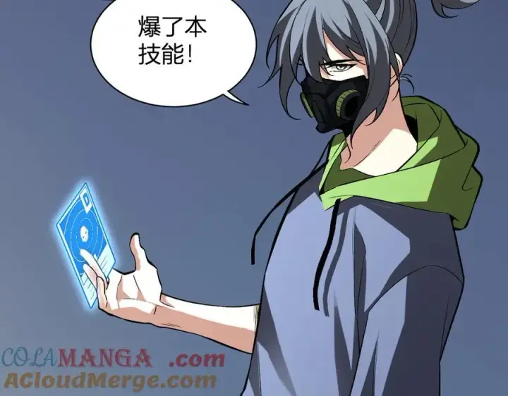 漫画《全民末日：我，病毒君王》第23话 新副本！精神病院第133张图