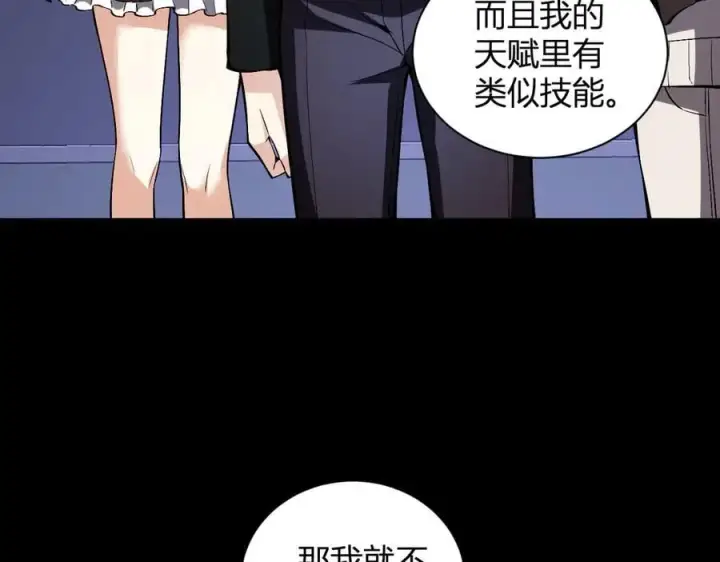 漫画《全民末日：我，病毒君王》第23话 新副本！精神病院第138张图