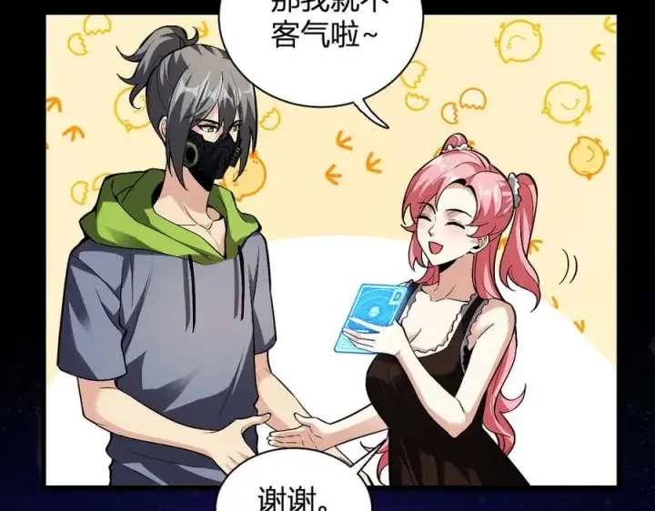 漫画《全民末日：我，病毒君王》第23话 新副本！精神病院第139张图