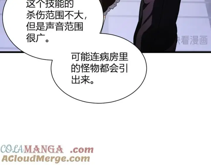 漫画《全民末日：我，病毒君王》第23话 新副本！精神病院第145张图