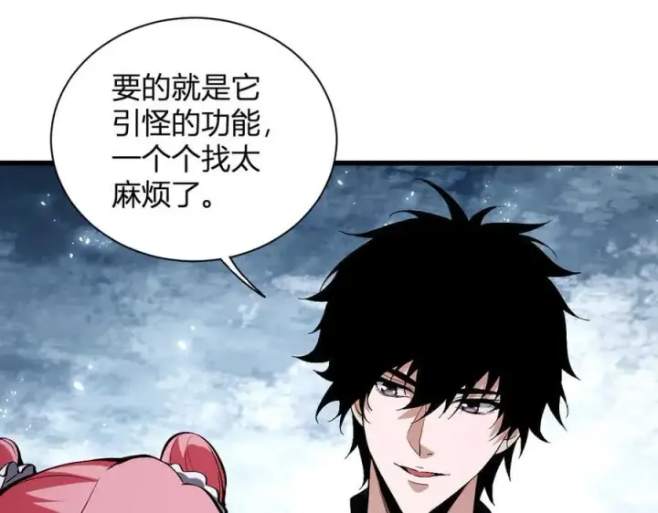 漫画《全民末日：我，病毒君王》第23话 新副本！精神病院第146张图