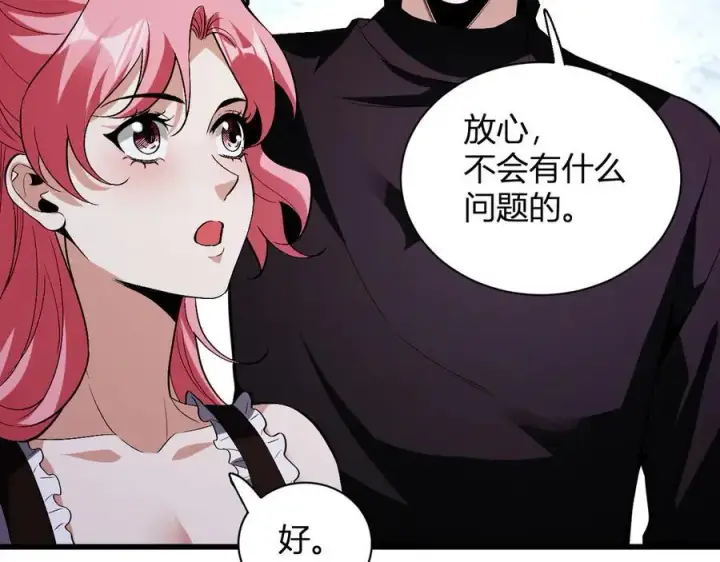 漫画《全民末日：我，病毒君王》第23话 新副本！精神病院第147张图