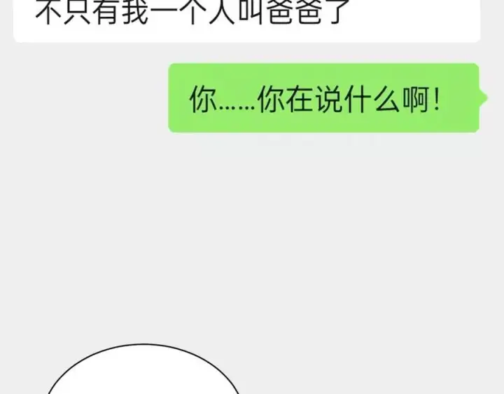 漫画《全民末日：我，病毒君王》第23话 新副本！精神病院第22张图