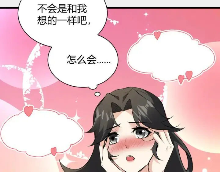 漫画《全民末日：我，病毒君王》第23话 新副本！精神病院第23张图