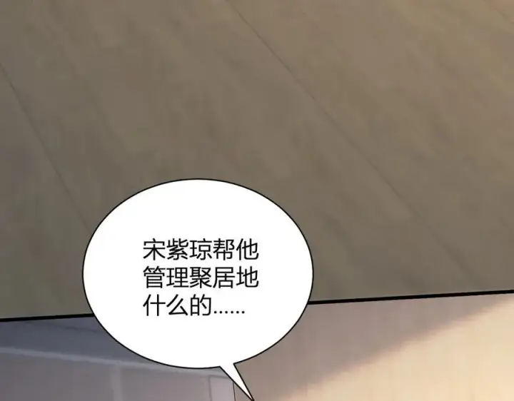 漫画《全民末日：我，病毒君王》第23话 新副本！精神病院第34张图