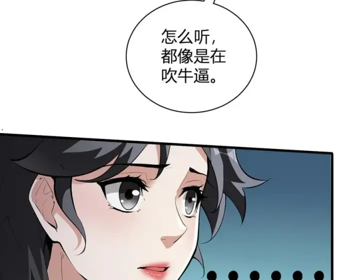 漫画《全民末日：我，病毒君王》第23话 新副本！精神病院第36张图