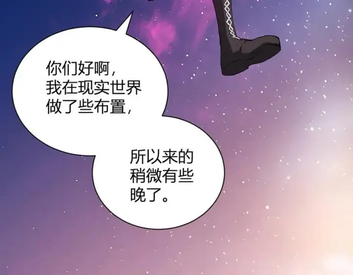 漫画《全民末日：我，病毒君王》第23话 新副本！精神病院第42张图
