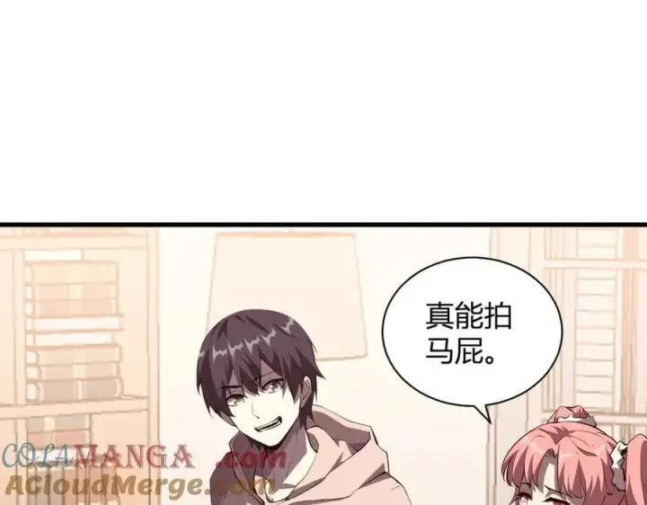 漫画《全民末日：我，病毒君王》第23话 新副本！精神病院第53张图