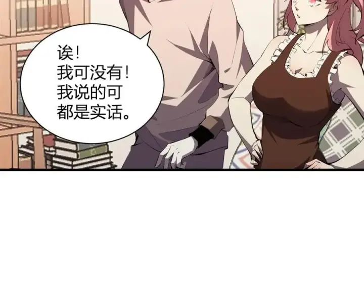 漫画《全民末日：我，病毒君王》第23话 新副本！精神病院第54张图