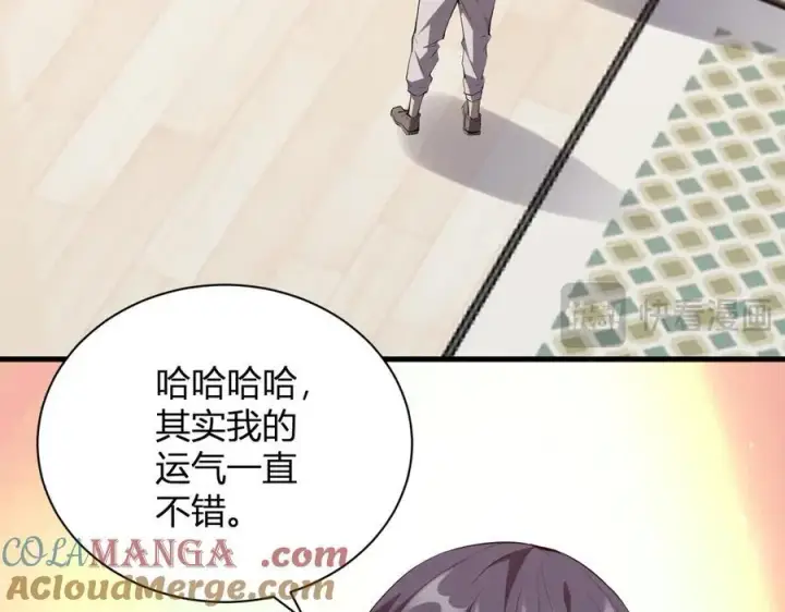 漫画《全民末日：我，病毒君王》第23话 新副本！精神病院第69张图