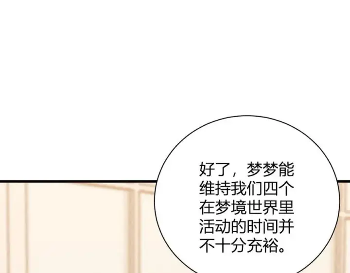 漫画《全民末日：我，病毒君王》第23话 新副本！精神病院第71张图